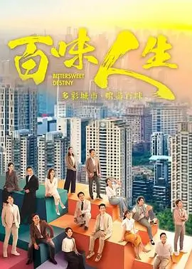 春山可望 古装权谋剧在线观看